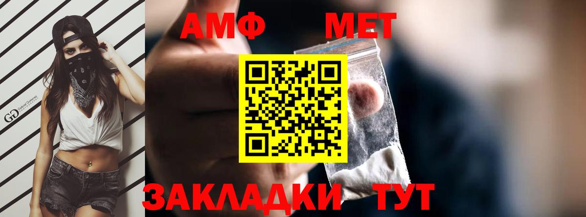мега ONION  Амфетамин Premium  Амфетамин  Вход с VPN  Сердобск 
