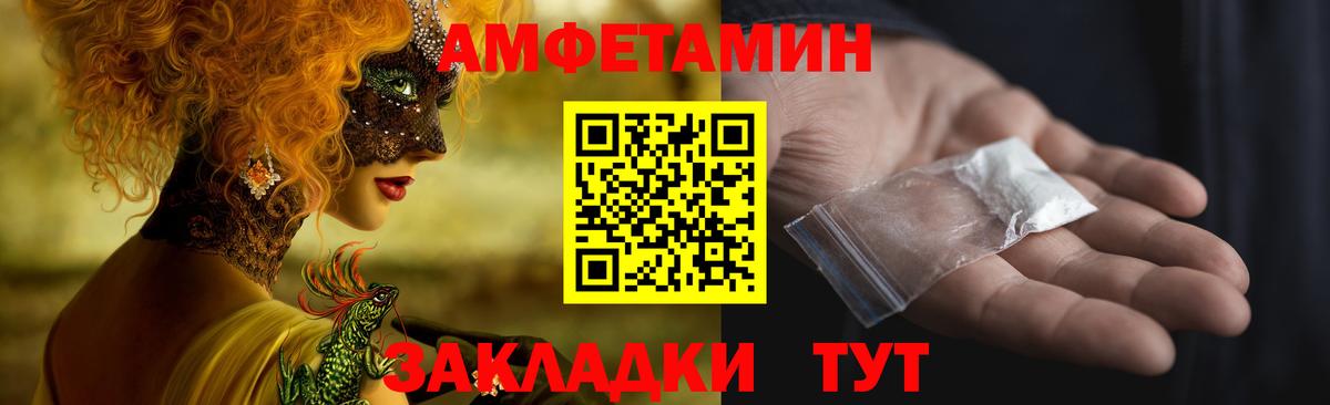 АМФ 97% Сердобск