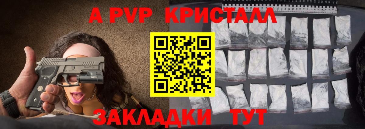 магазин продажи наркотиков  A-PVP СК  Вход с VPN  Альфа ПВП мука  Сердобск  A PVP Соль 