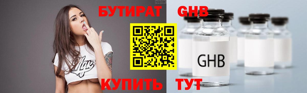 Codein Сердобск