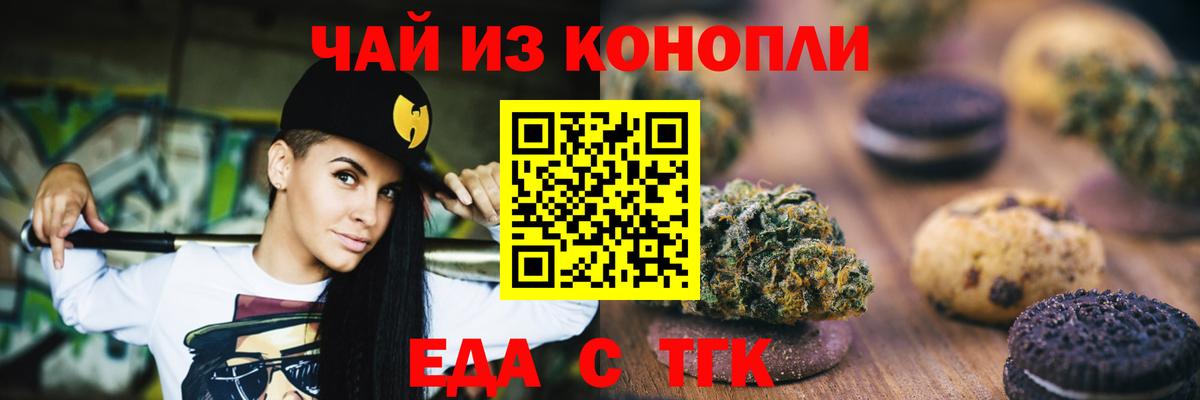 Cannafood марихуана  Вход с VPN  Сердобск 