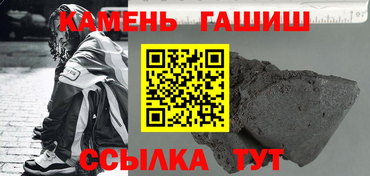 Гашиш гашик  Вход с VPN  ГАШИШ Cannabis  Сердобск 