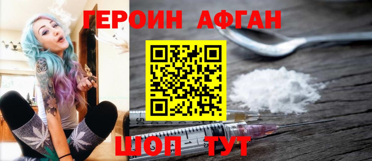 Сердобск  ГЕРОИН Heroin  Вход с VPN 