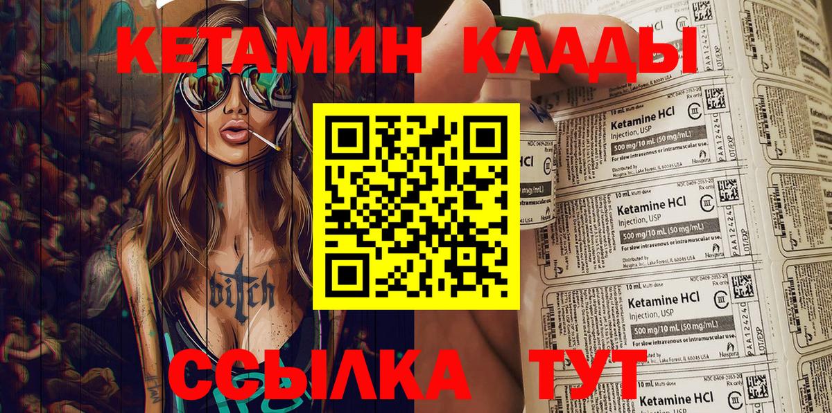 Кетамин VHQ  Вход с VPN  Кетамин VHQ  Сердобск 