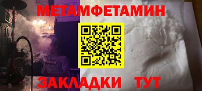 первитин Новокубанск