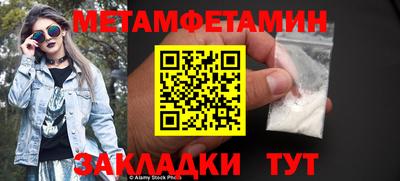 первитин Новокубанск