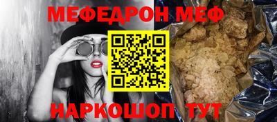 меф Нягань