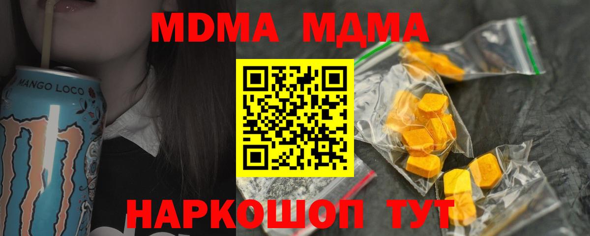 Сердобск  MDMA  Вход с VPN  MDMA кристаллы  MDMA молли 