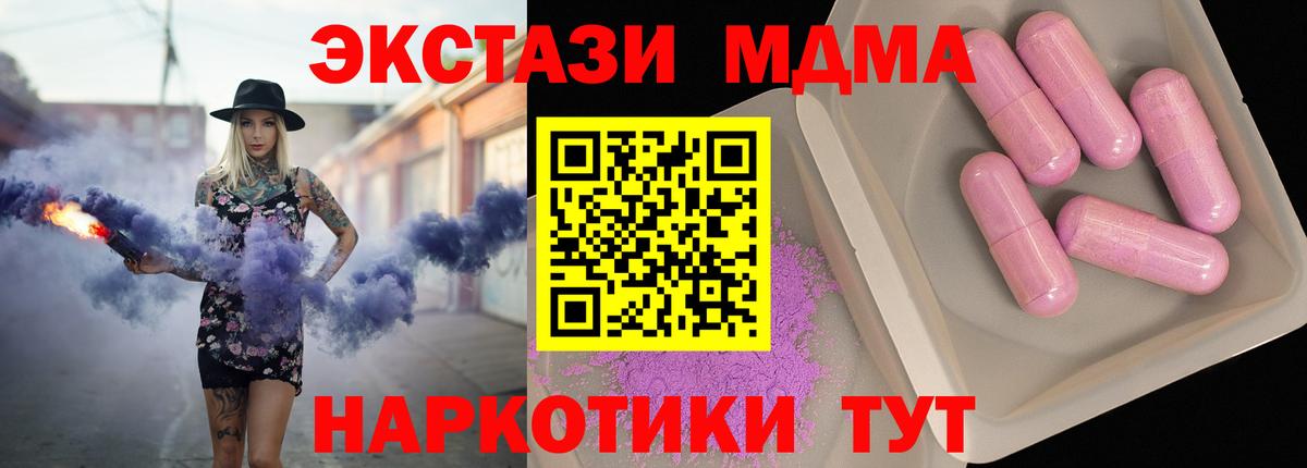 MDMA молли Сердобск
