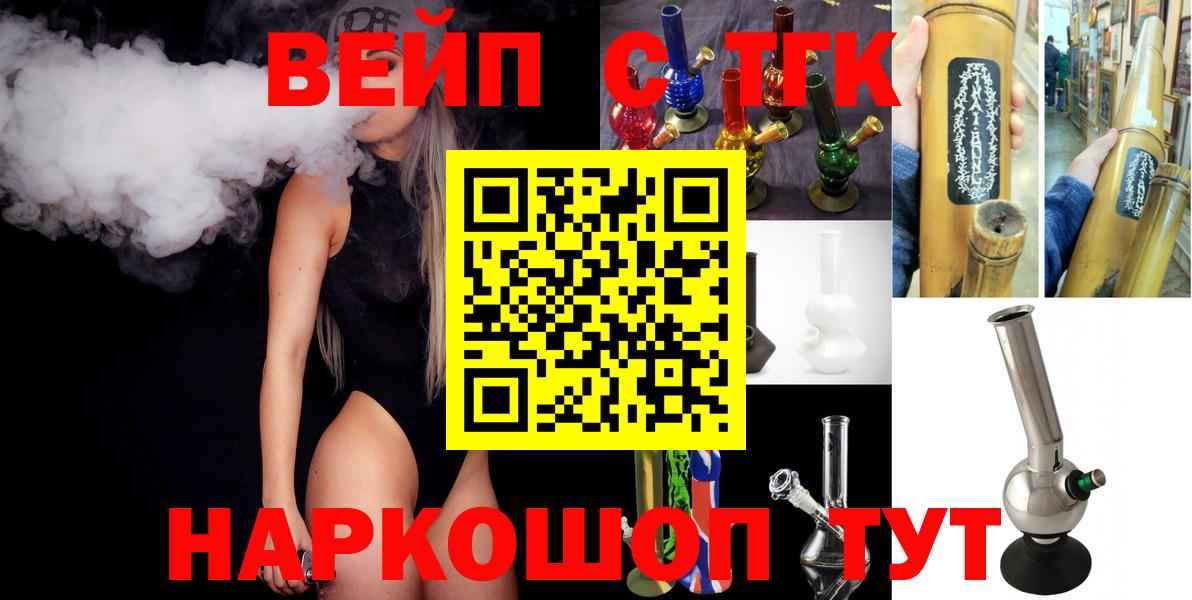 Сердобск  Дистиллят ТГК концентрат  Вход с VPN  ТГК вейп с тгк 